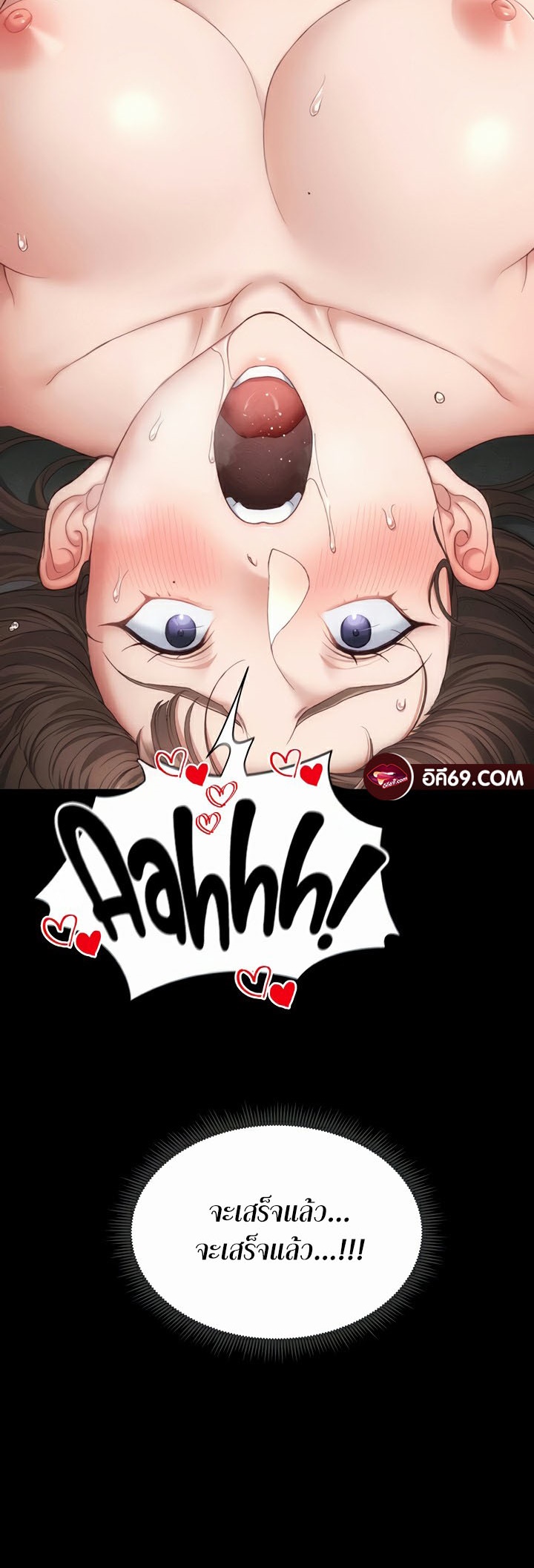 อ่านโดจิน เรื่อง Taming A Female Bully 11 23