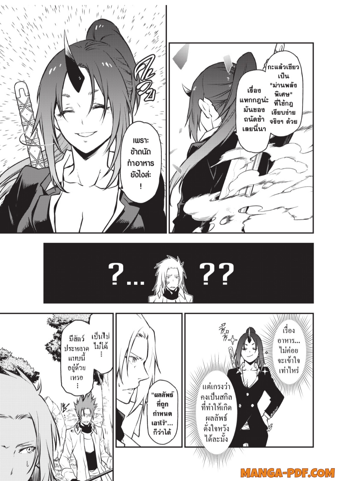 Tensei Shitara Slime Datta Ken 93 (33)