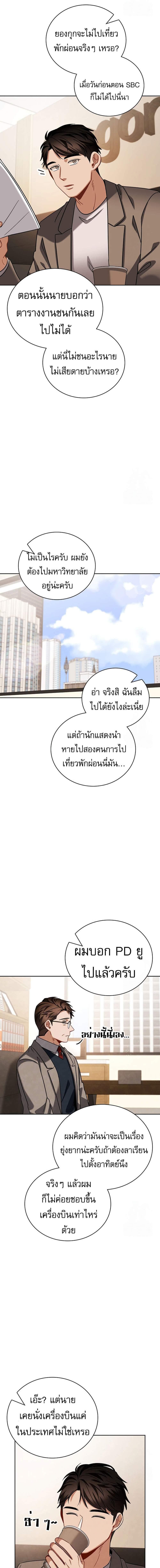 Be the Actor 106 12
