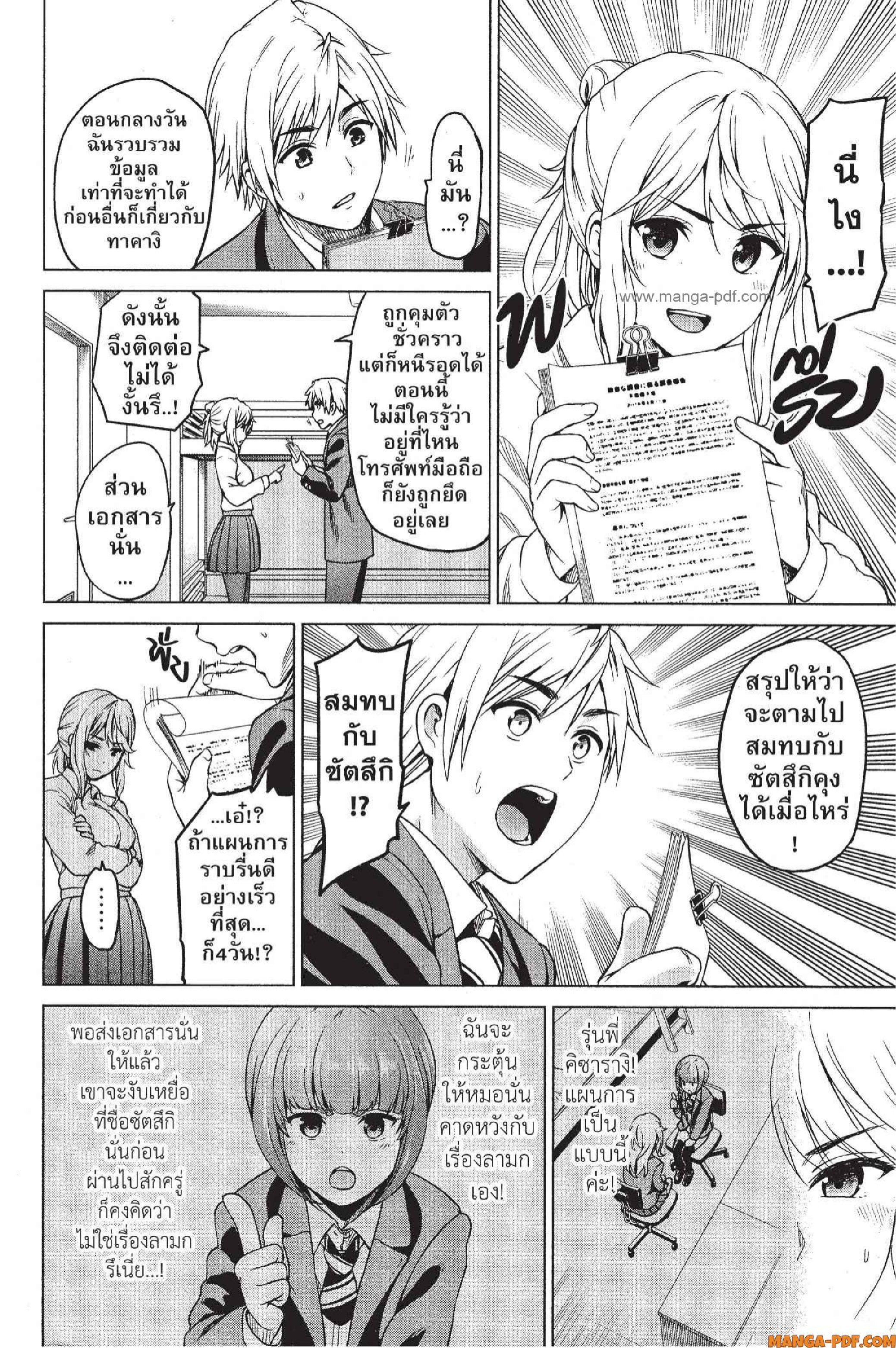 INFECTION 19 (8)
