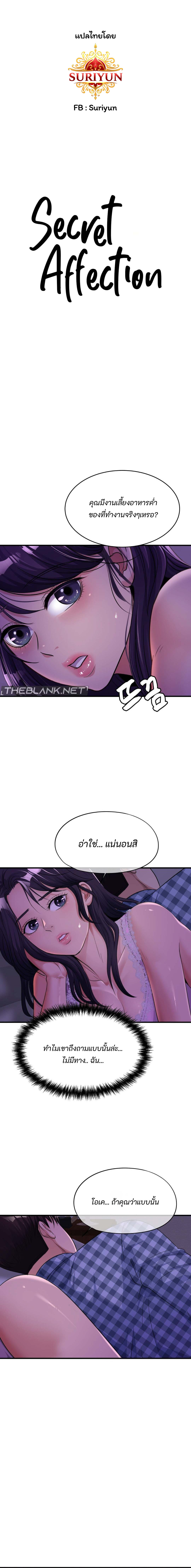 Secret Affection 7 (1)