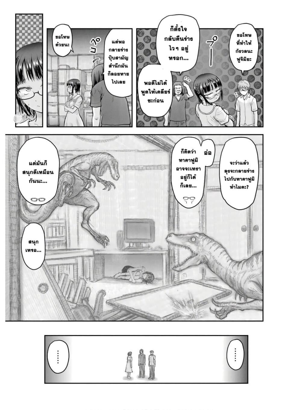 Isekai Ojisan 22 (22)