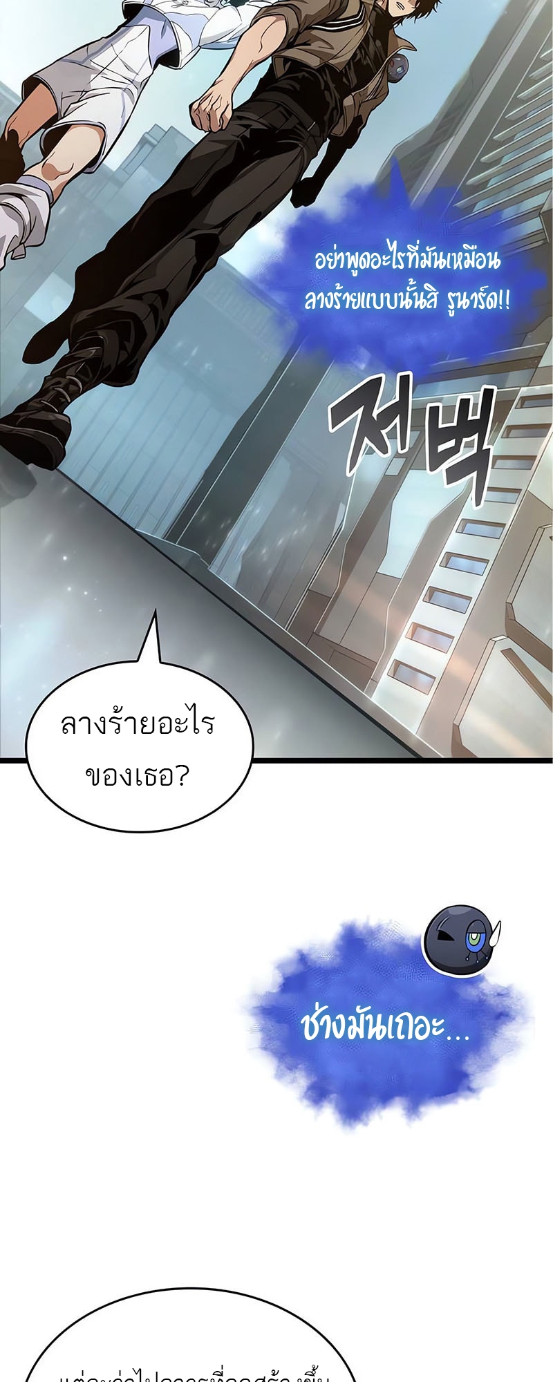The world after the End 177 27 3 25680009