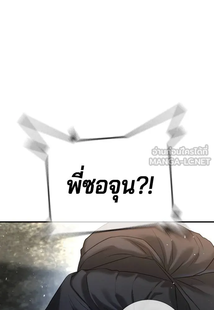Gu Sera 8 111