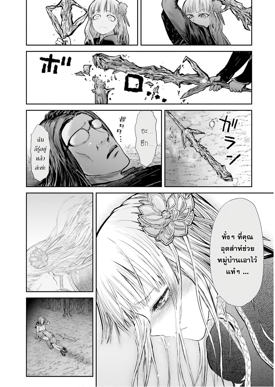Isekai Ojisan 13 (9)