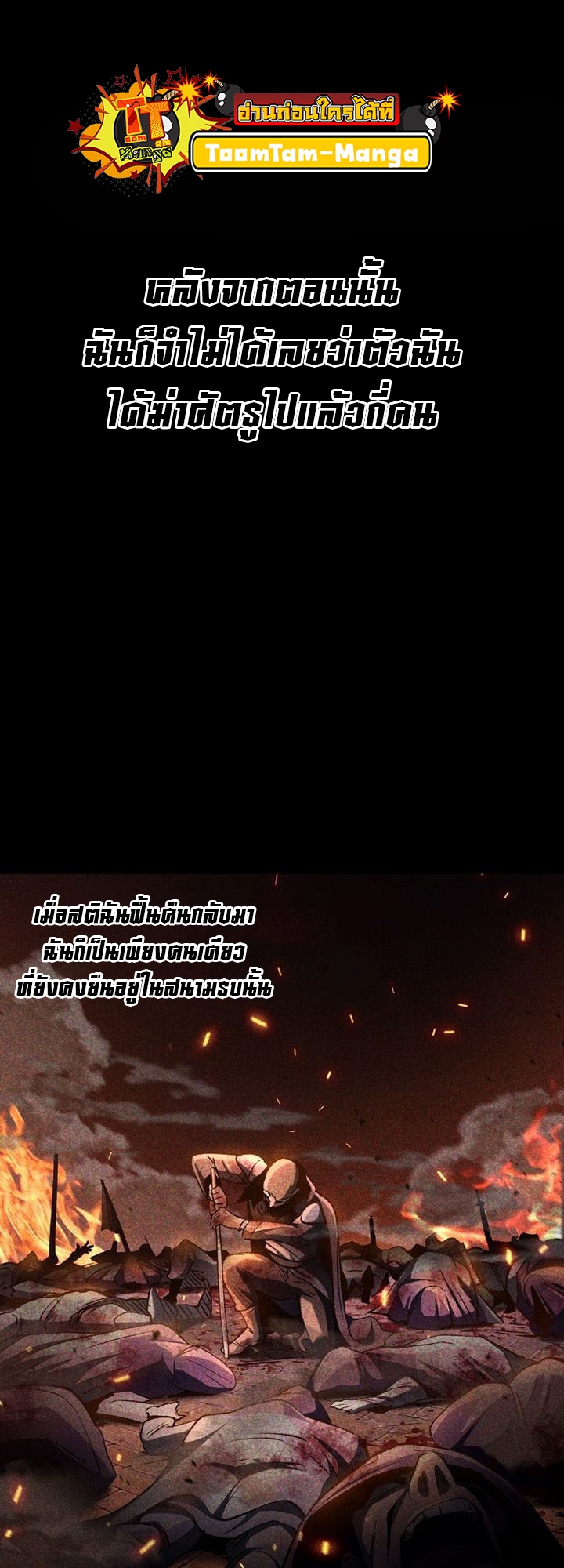 Survival of blade king 236 27 3 25680028