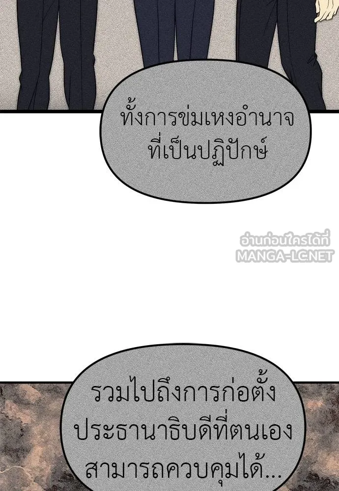 Undercover! Chaebol High School 87 054