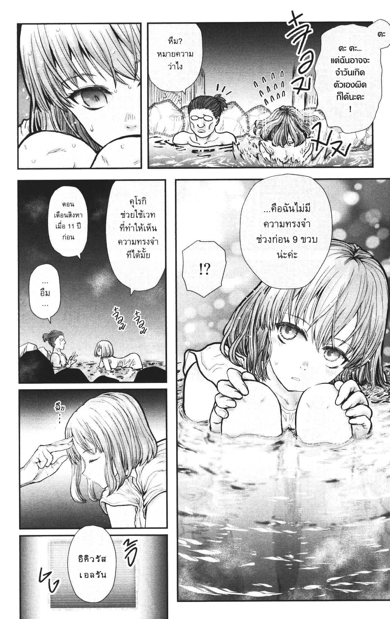 Isekai Ojisan 28 (9)