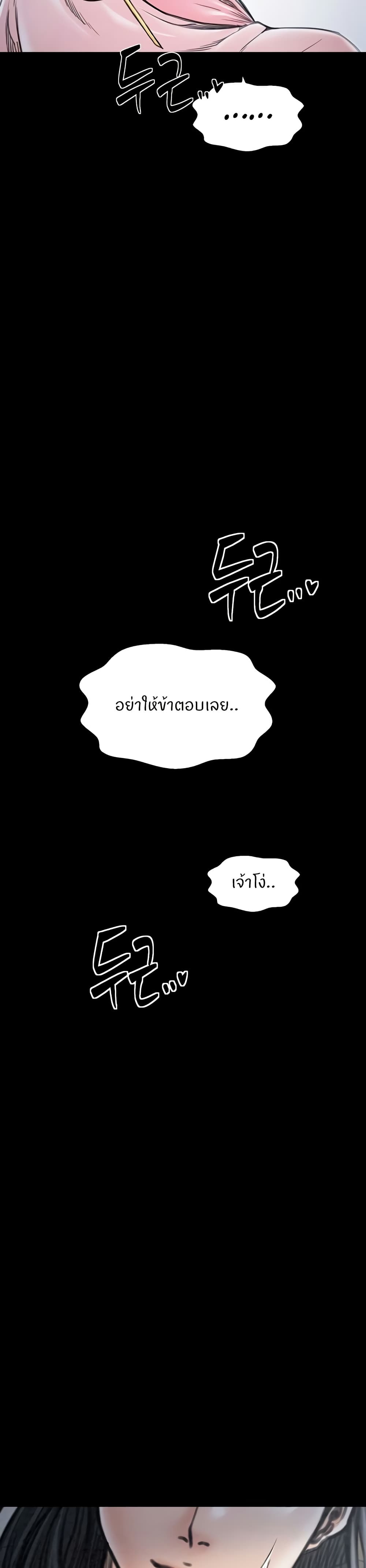 The Servant’s Story 26 43
