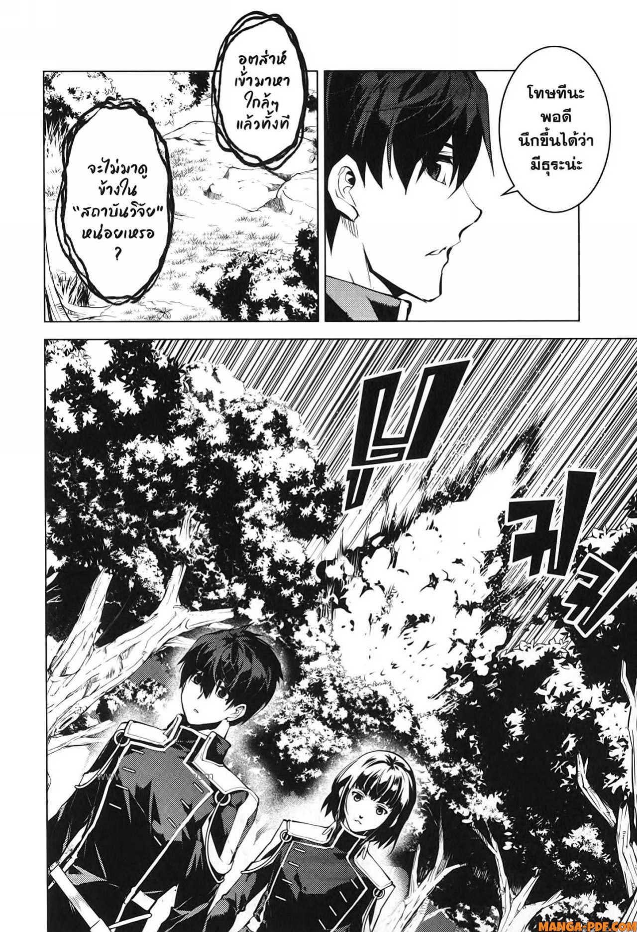 Tensei Kenja no Isekai Life 70 (48)