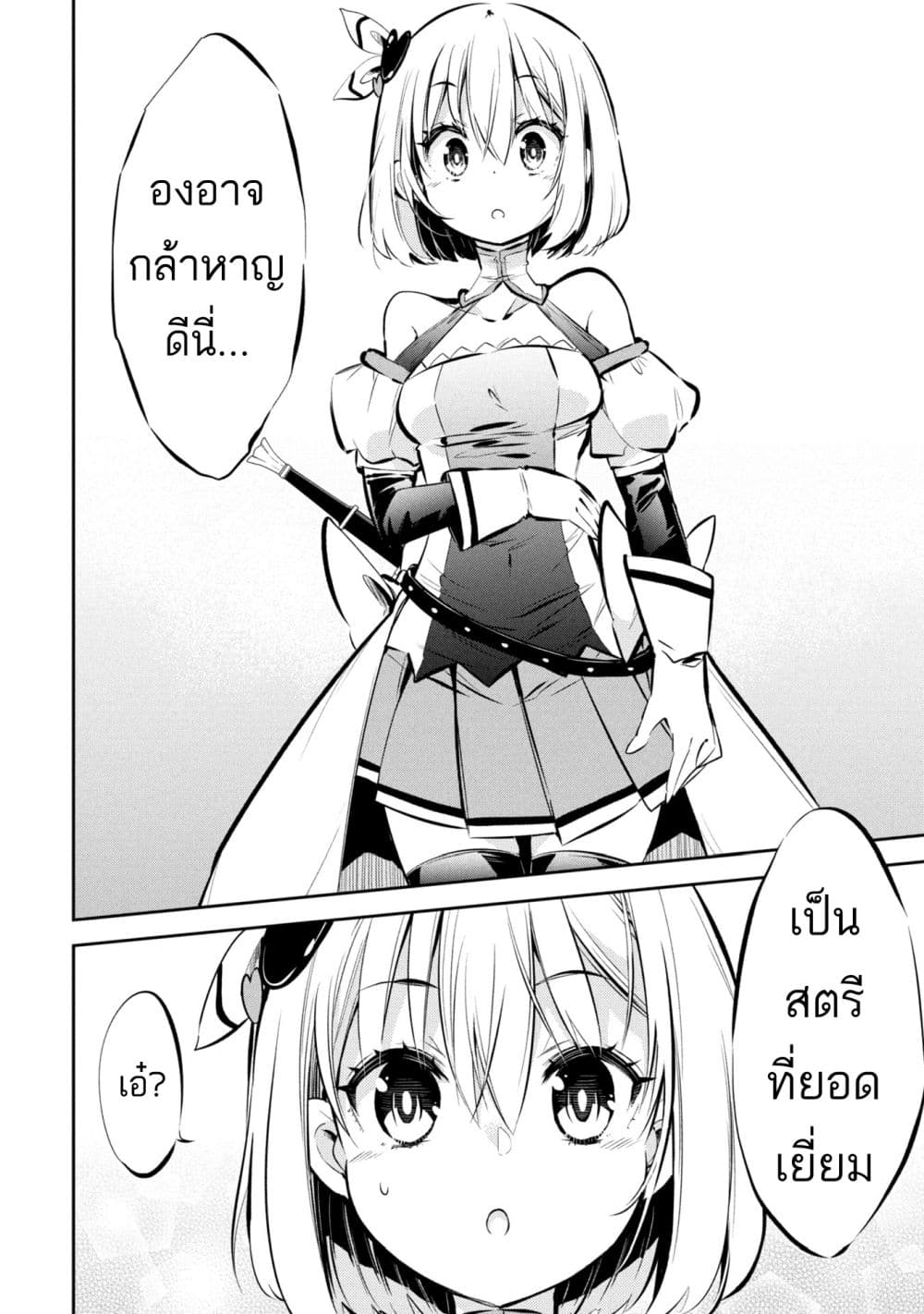 Mou Yamete Kaifuku Shinaide Kenja sama! 1 16