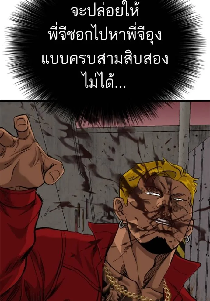 Bad Guy 232 044