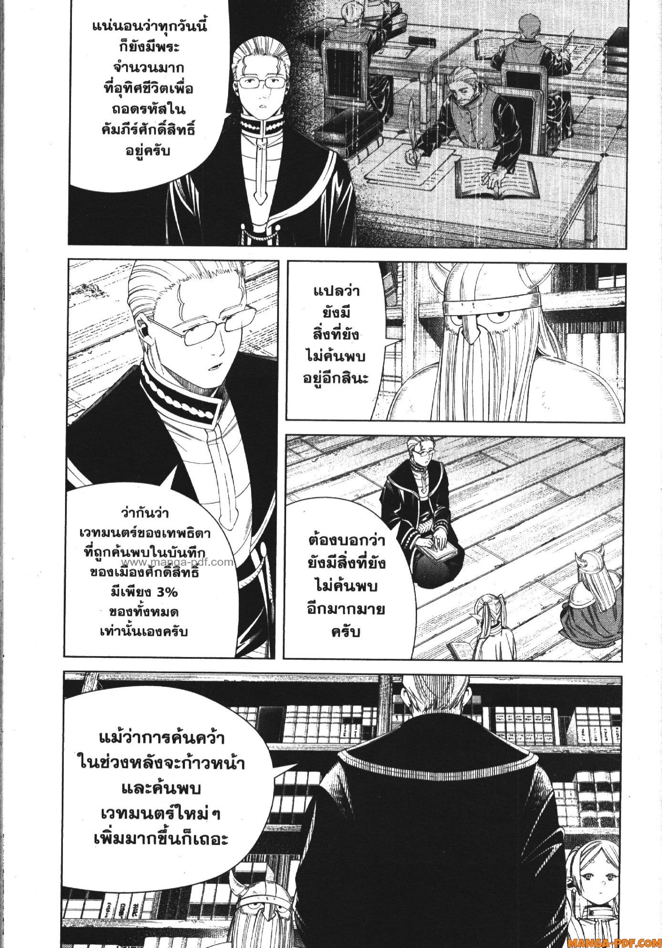 Sousou no Frieren 116 (5)
