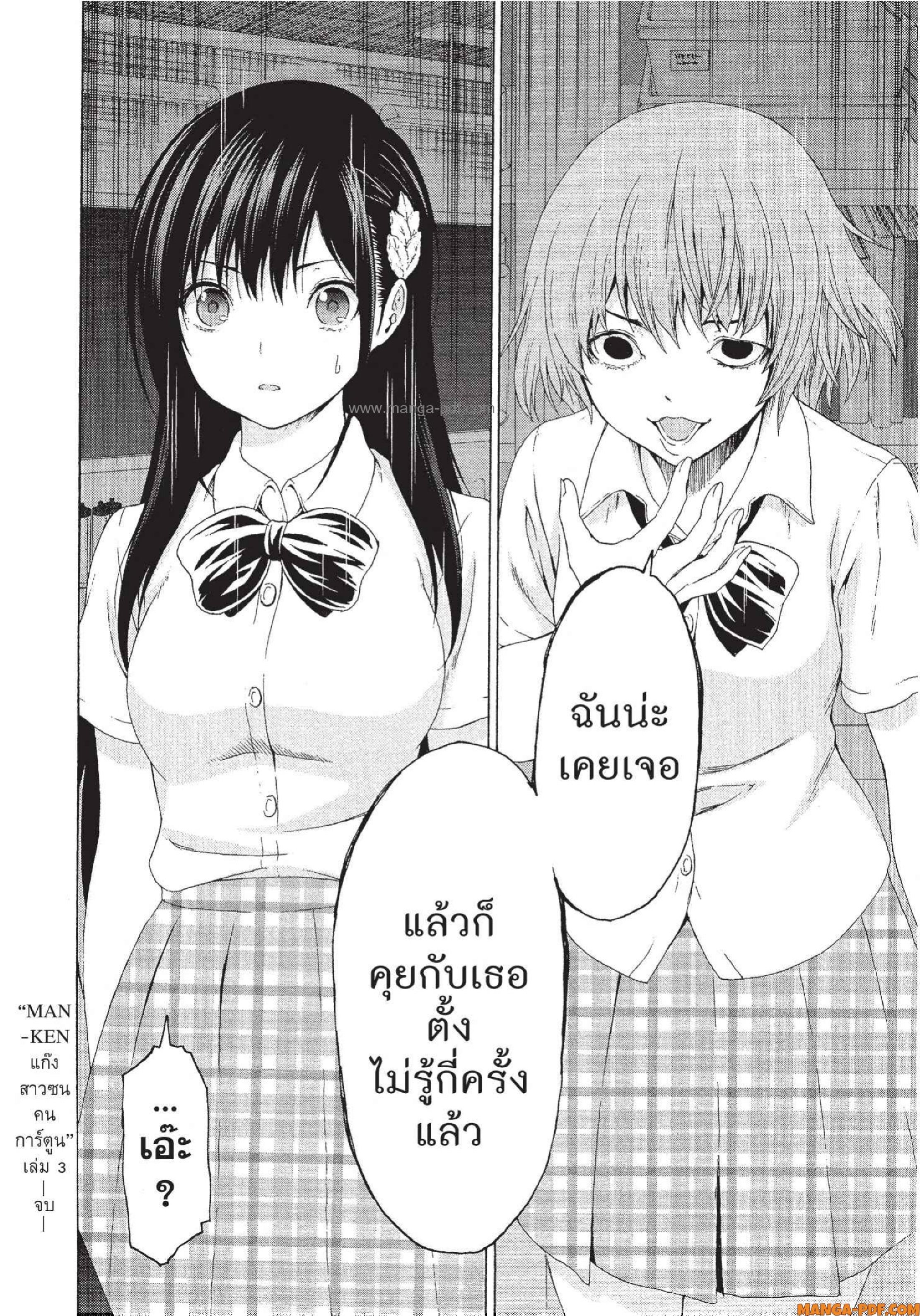 Man Ken 18 (26)