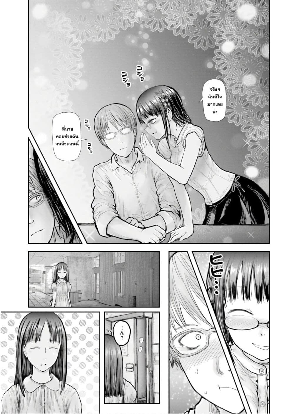 Isekai Ojisan 18 (28)