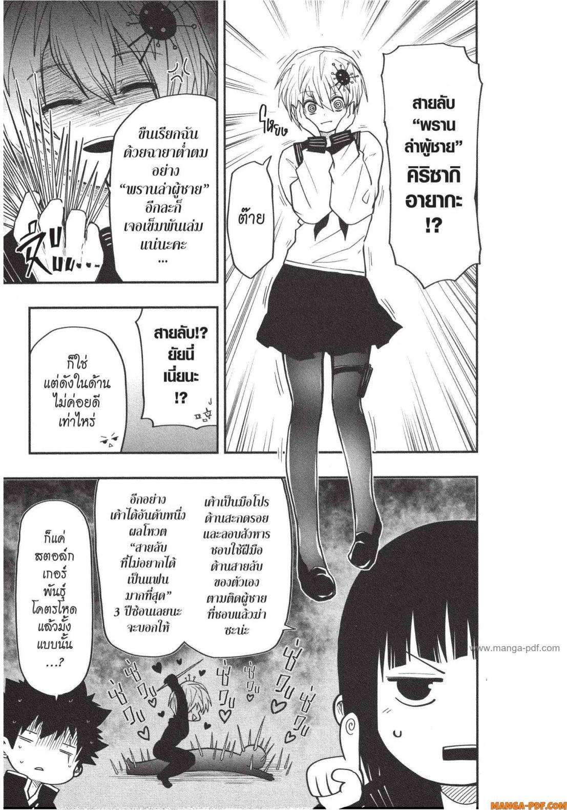 Yozakura san Chi no Daisakusen 15 (5)