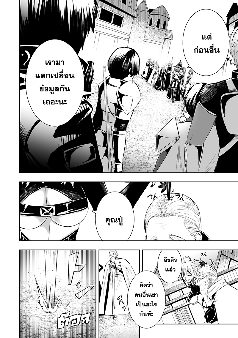 Ore dake Fuguu Skill no Isekai Shoukan Hangyakuki 80 08