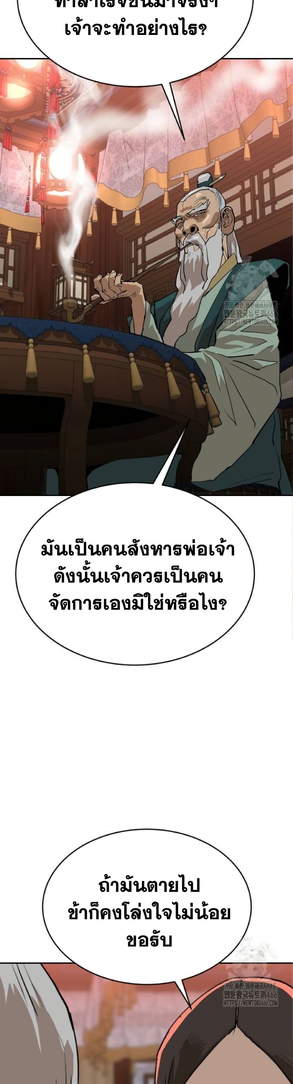 The Tales of Heaven and Earth 26 52