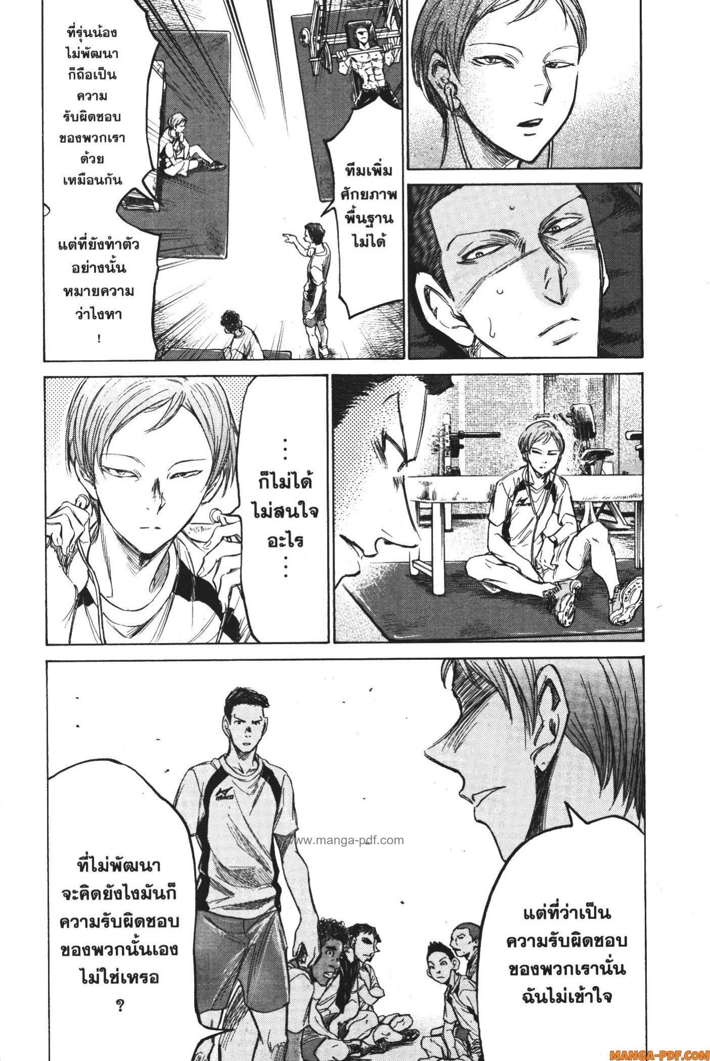 Ao Ashi แข้งเด็กหัวใจนักสู้ 148 (10)