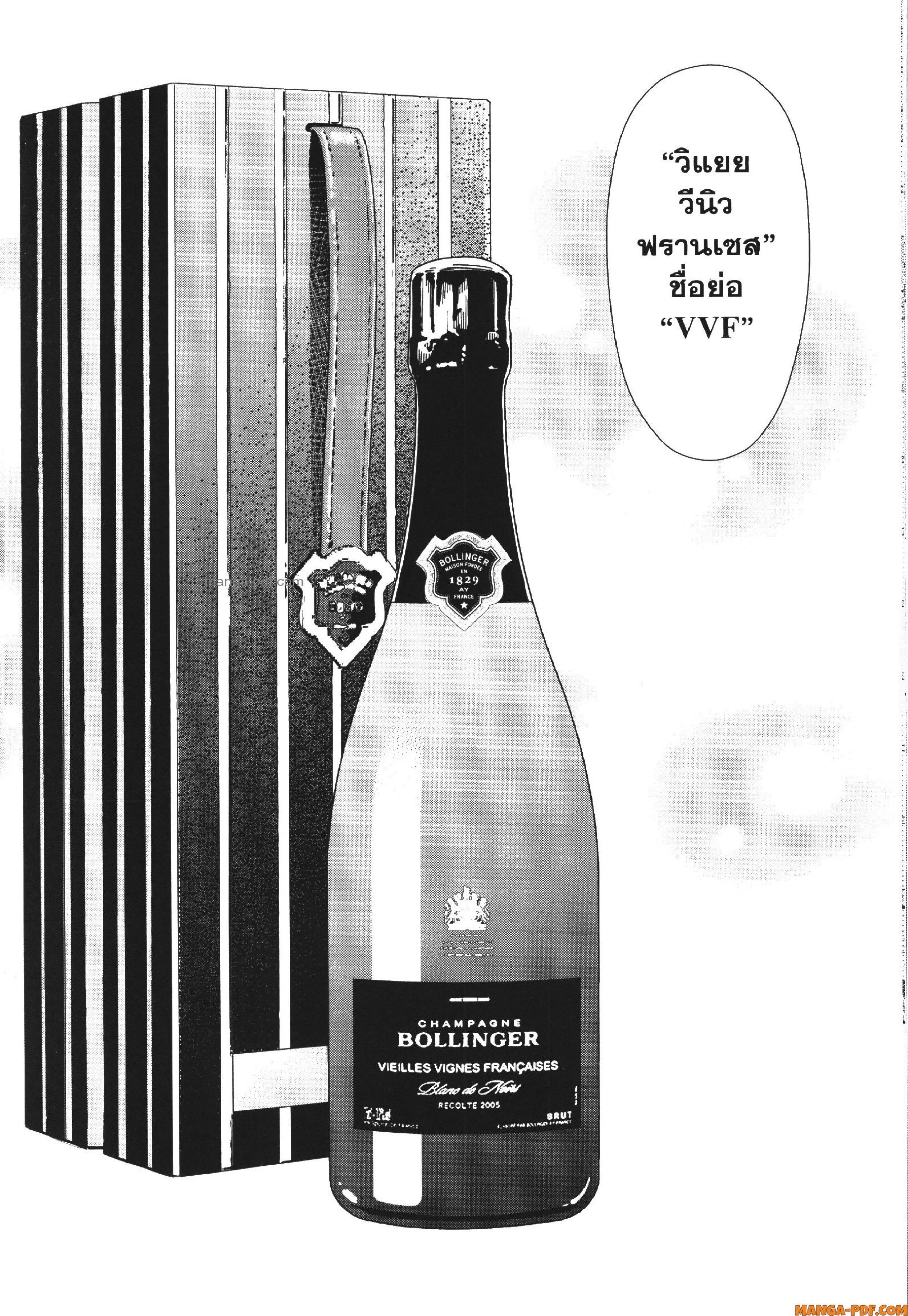 CHAMPAGNE 13 (2)