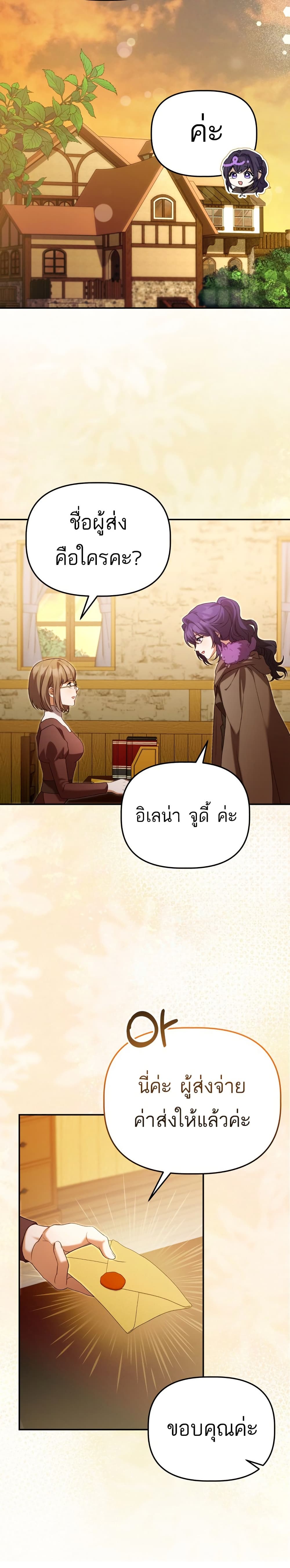 Azelda Spirit Master's Contract Marriage 9 13