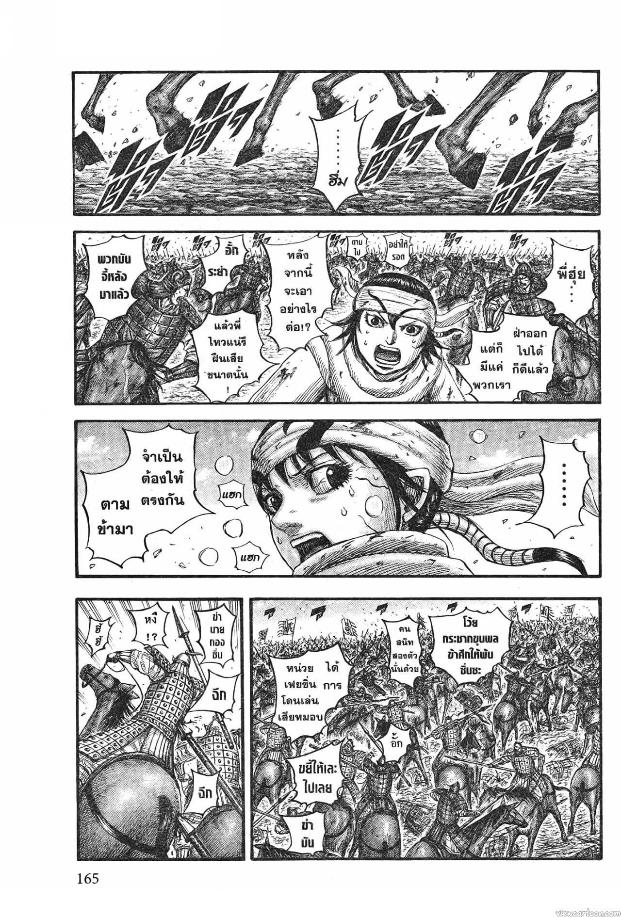 Kingdom 722 (5)