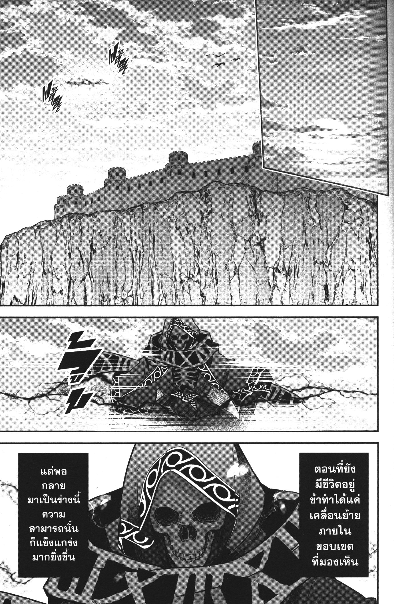 Shokei Sareta Kenja wa Lich ni Tensei Shite Shinryaku Sensou wo Hajimeru 5 (19)