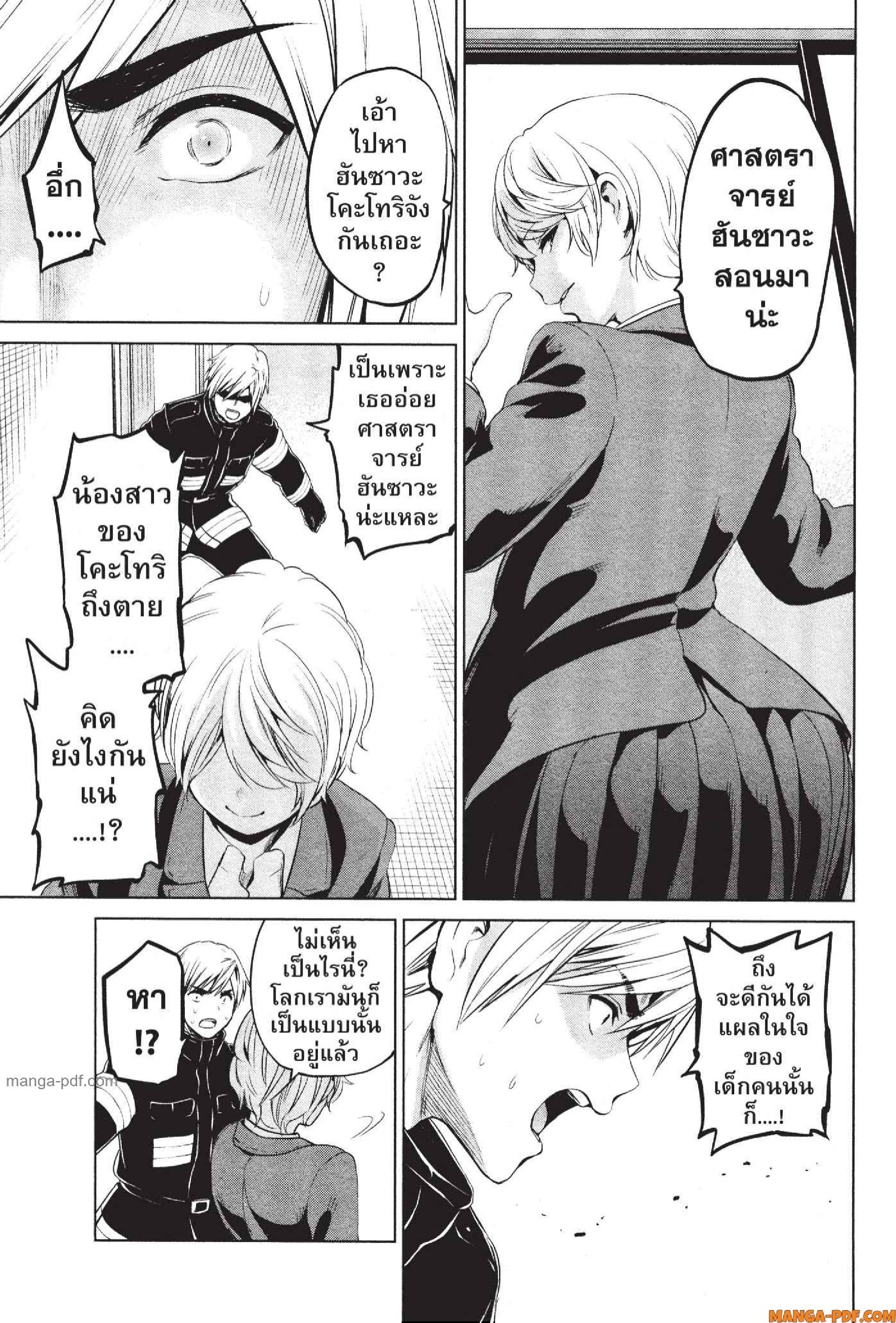 INFECTION 78 (13)