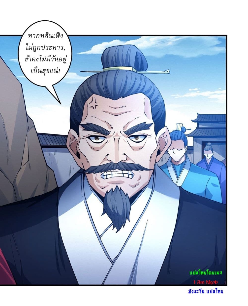 God of Martial Arts 627 08