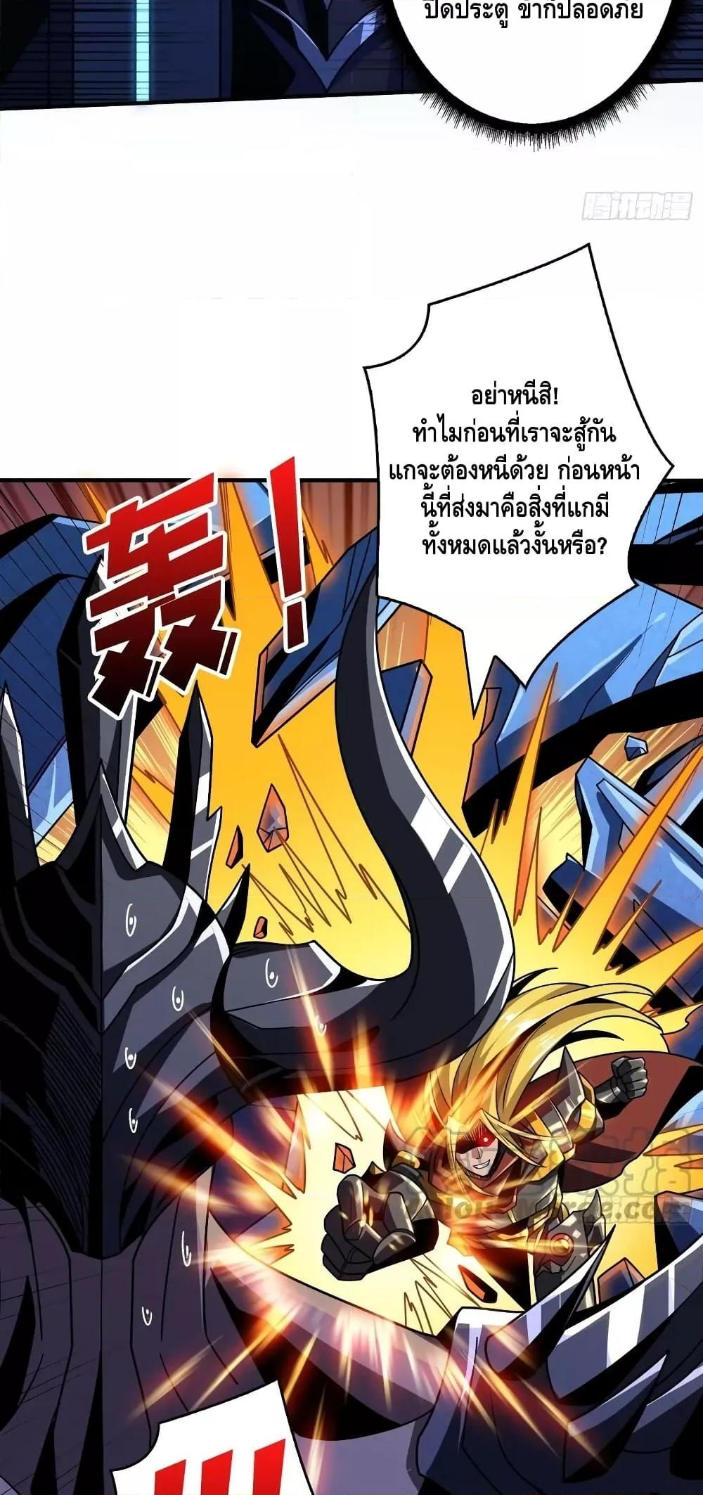 King Account at the Start 291 24