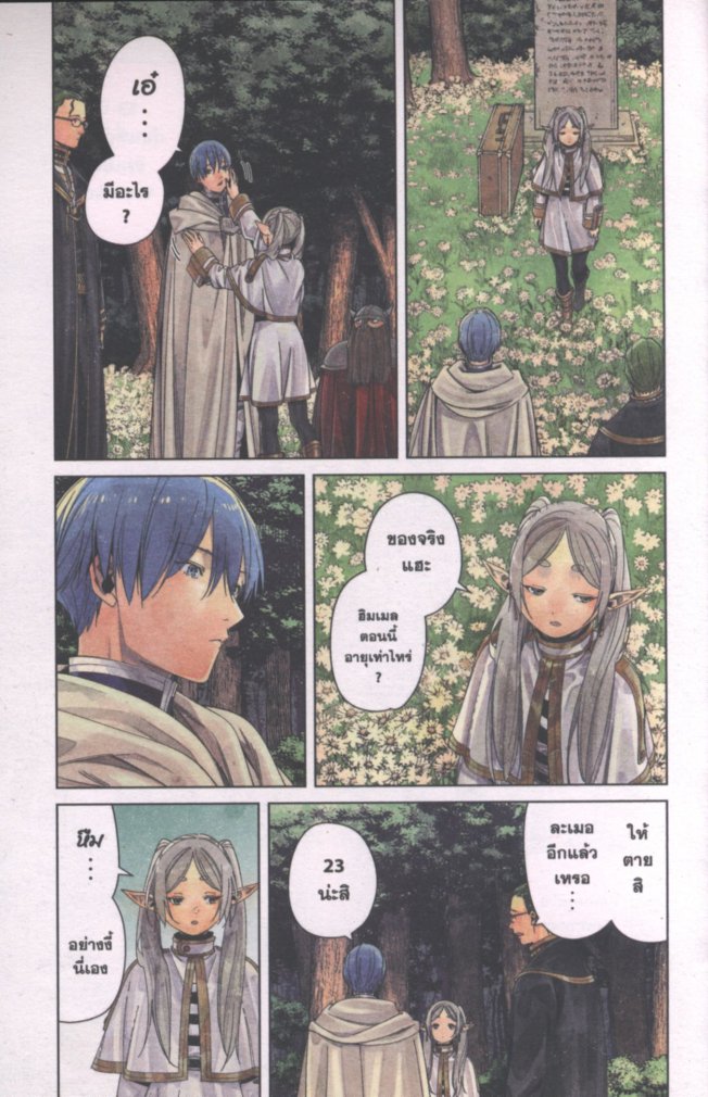 Sousou no Frieren 107 (17)