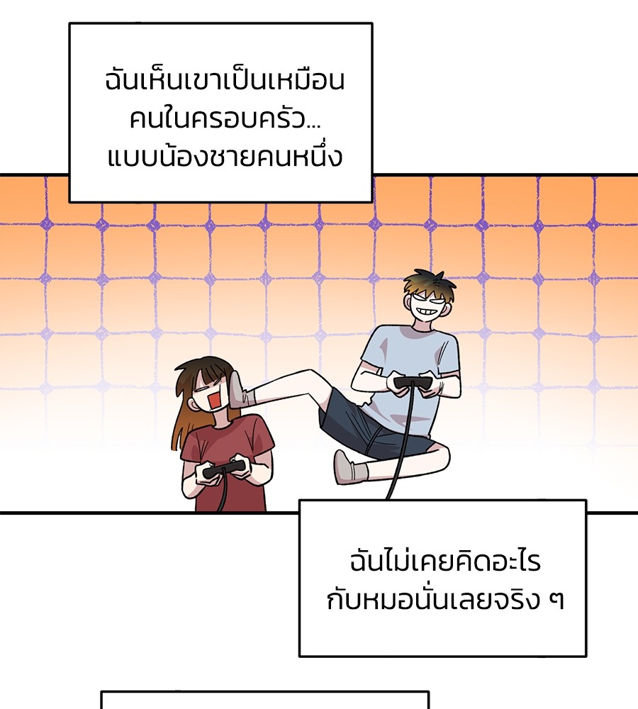 Childhood Friend Complex 22 (119)