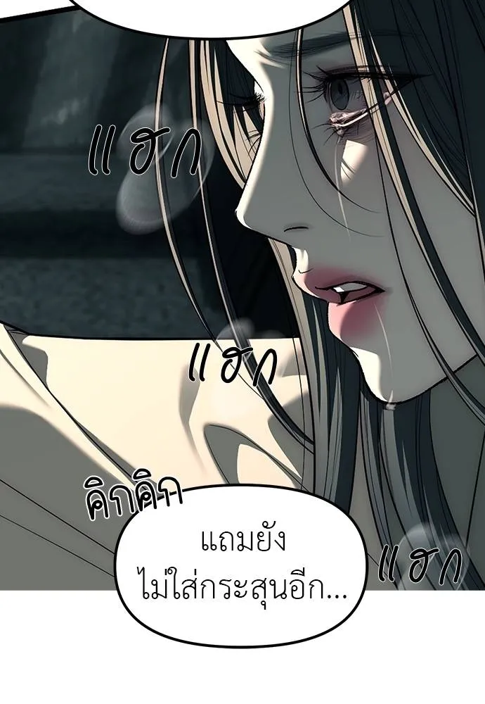 Undercover! Chaebol High School 87 286