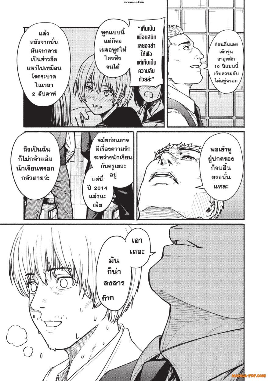 Atarashii Kimi e 2 (17)