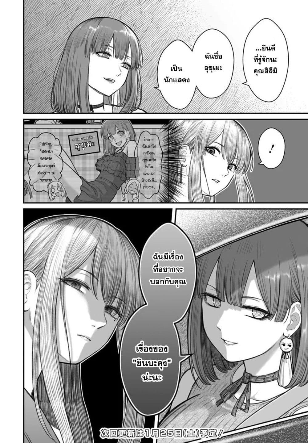 Dame Ningen no Itoshikata 13.1 14