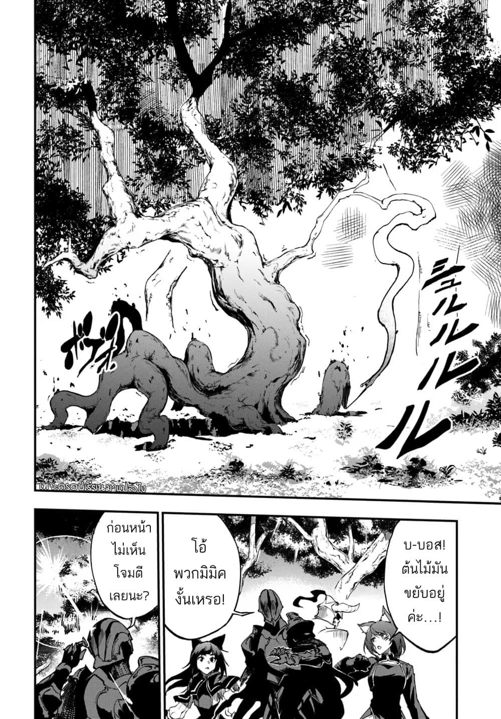 Ougon no Keikenchi 9 12