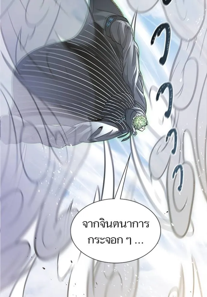 Tower of God 639 106