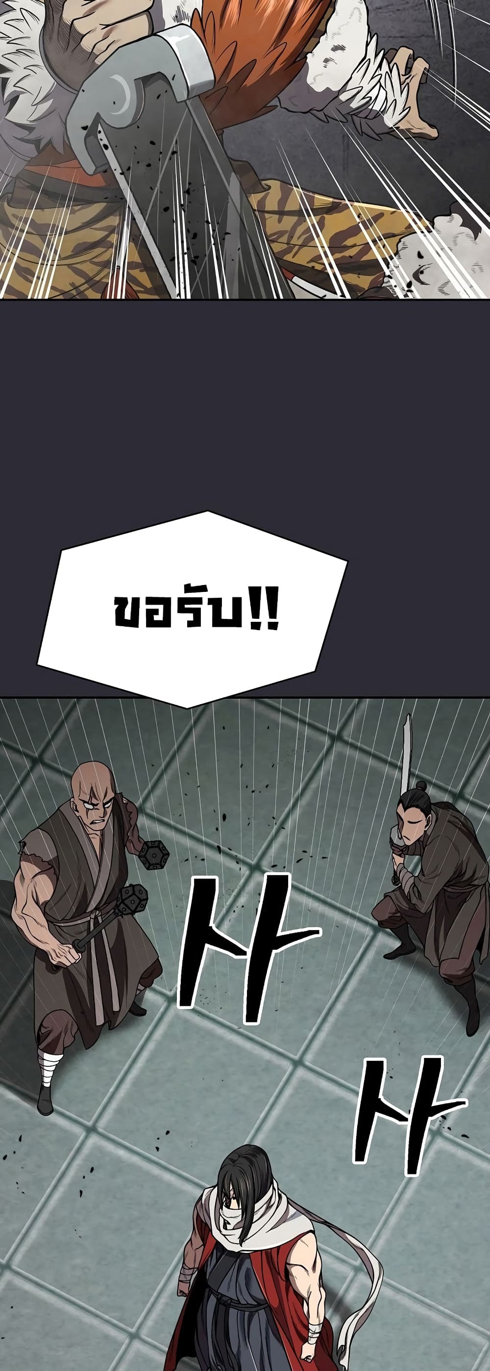 Sword Demon Island 24 11