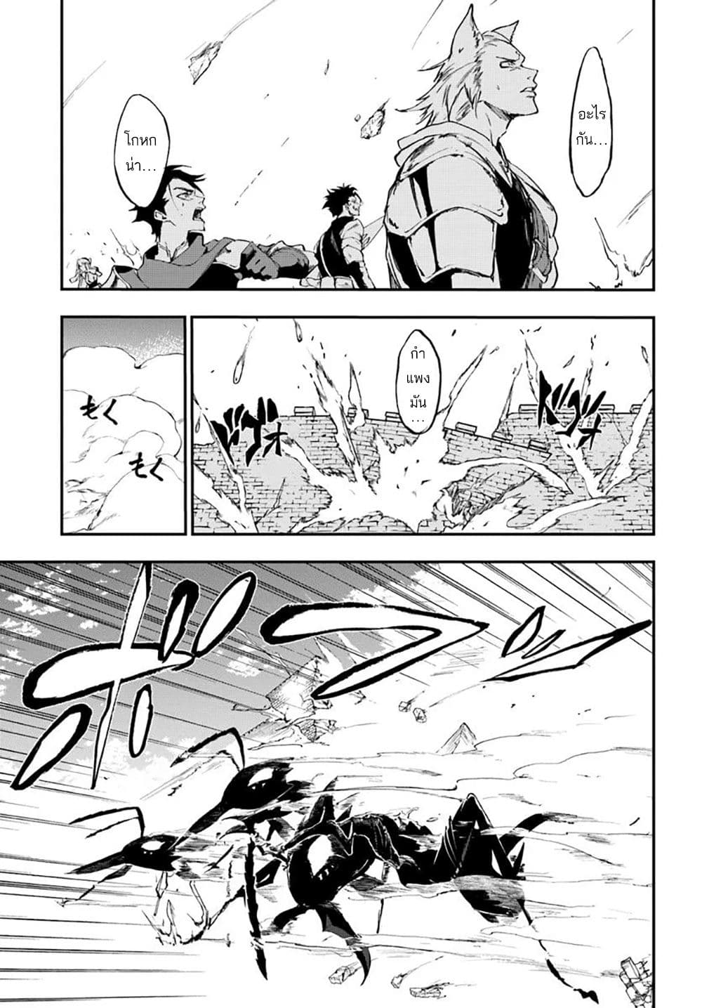Ougon no Keikenchi 13 11