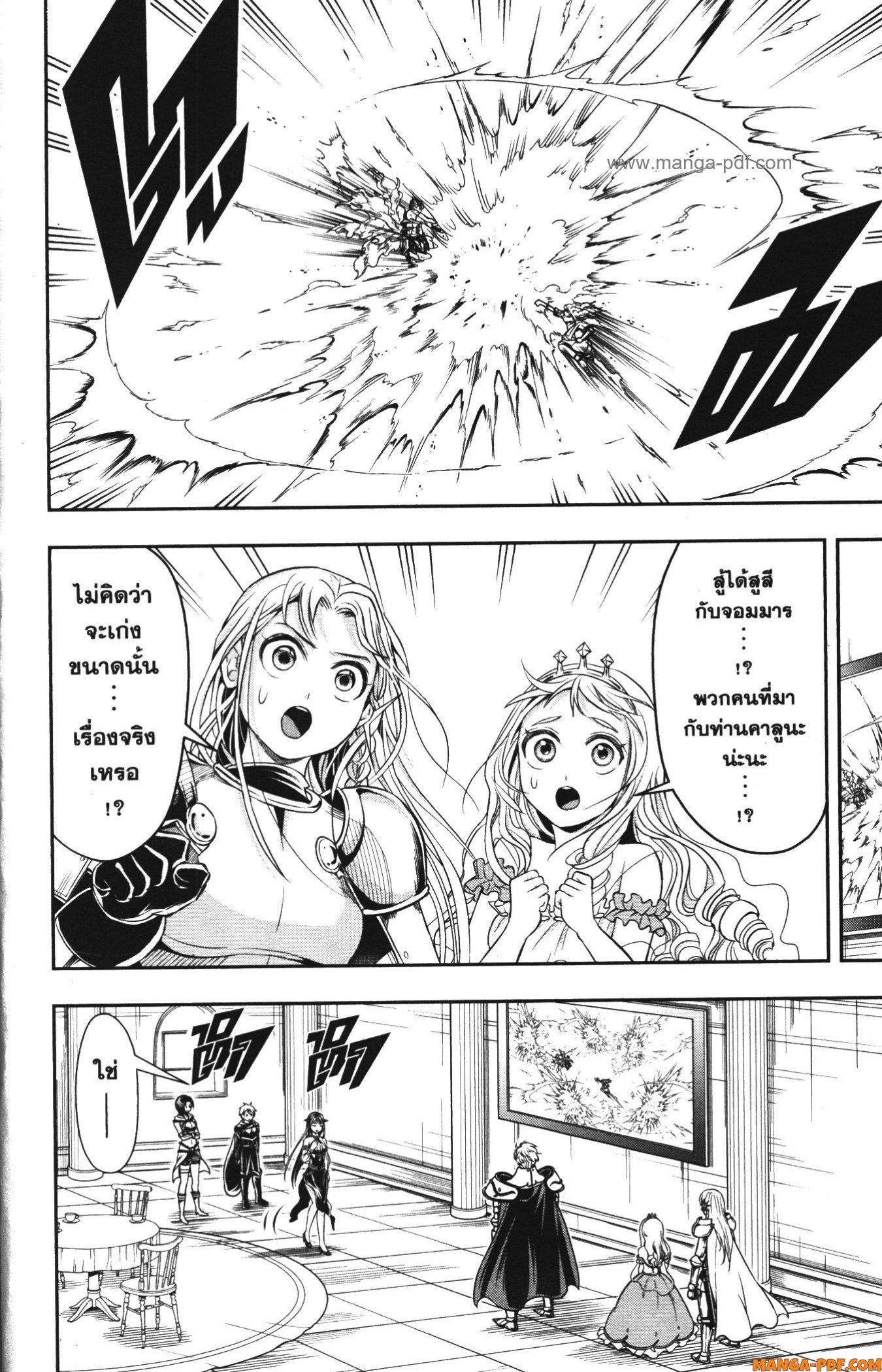 Shitsugyou Kenja no Nariagari 72 (6)