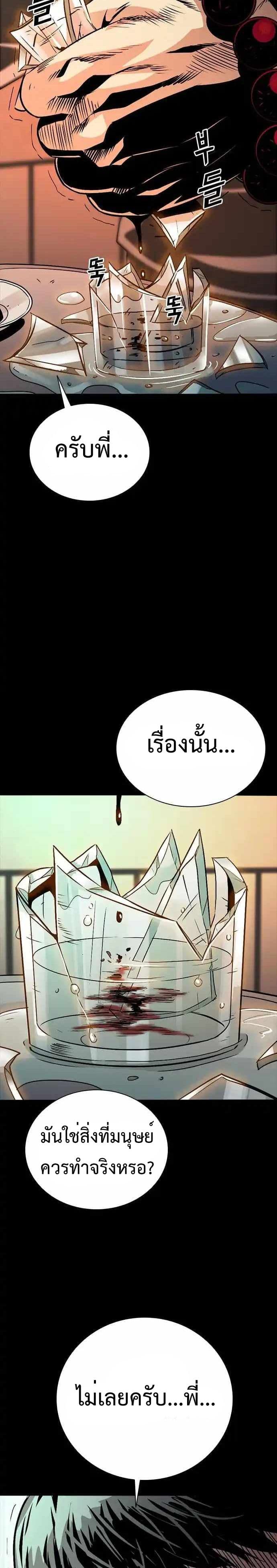 Worst Generation 4 37