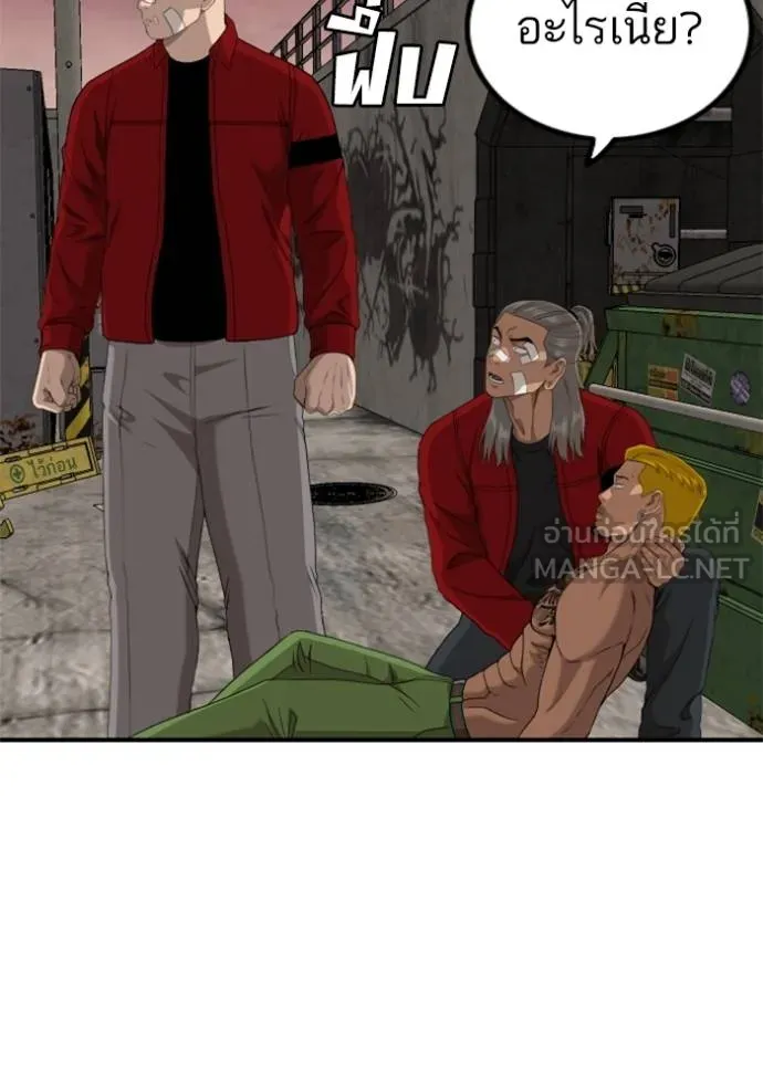 Bad Guy 234 096