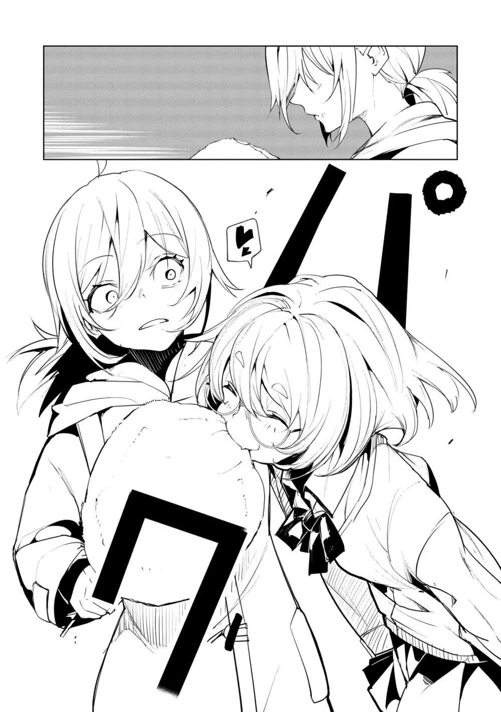 Futsuu to Bakemono 19 17