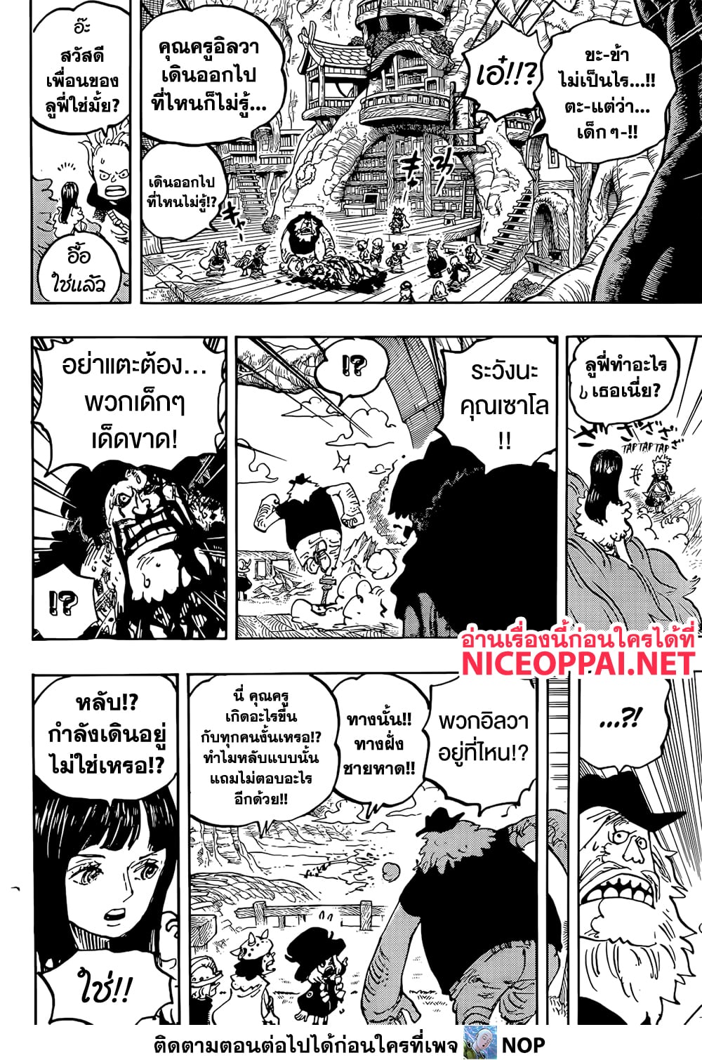 One Piece 1142 07