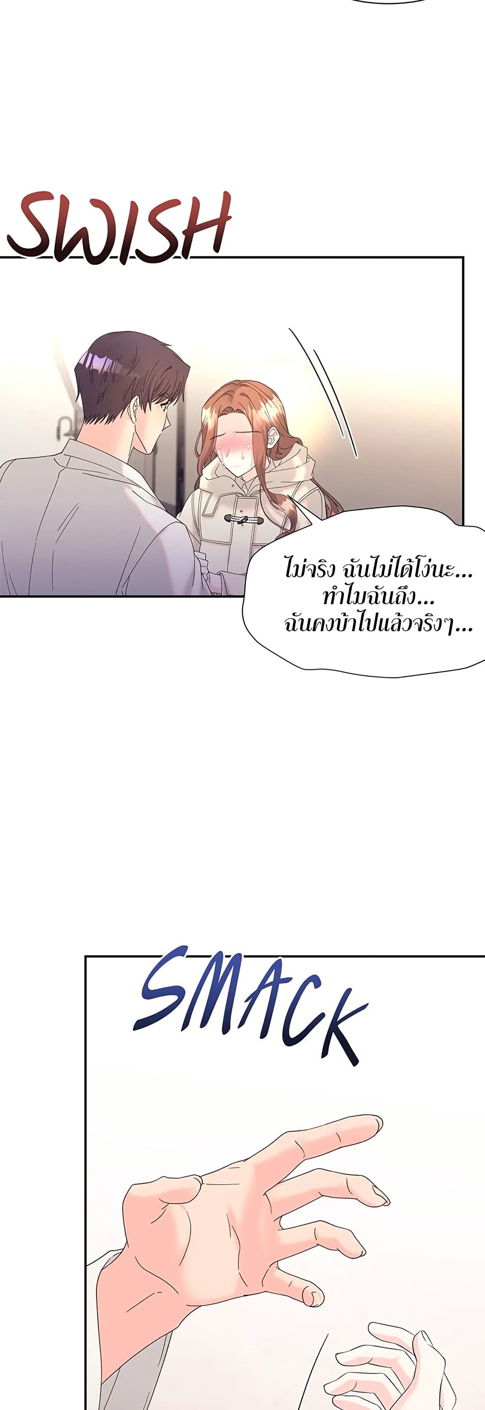 Fake Wife 34 20