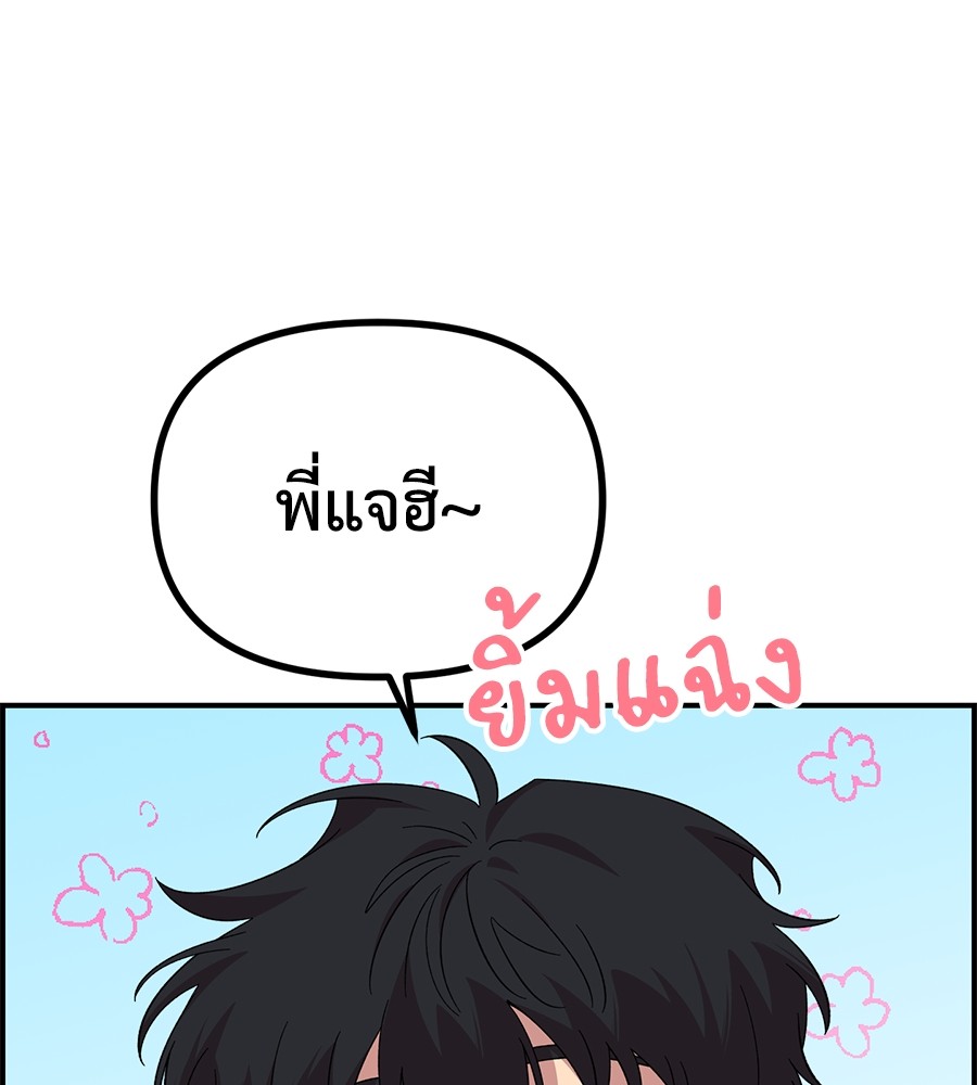 Childhood Friend Complex 21 (8)