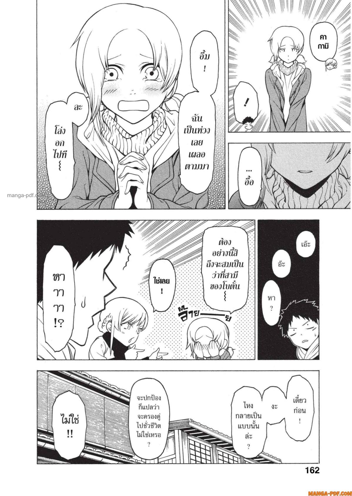 Mononogatari 11 (14)