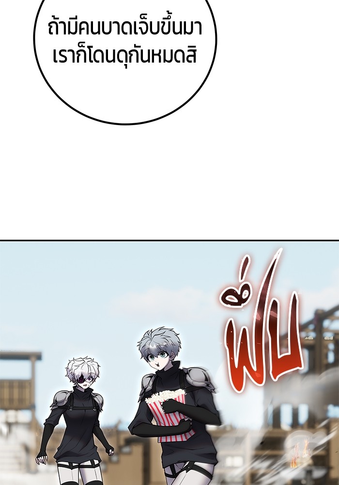 Secretly More Powerful than the Hero 51 (6)
