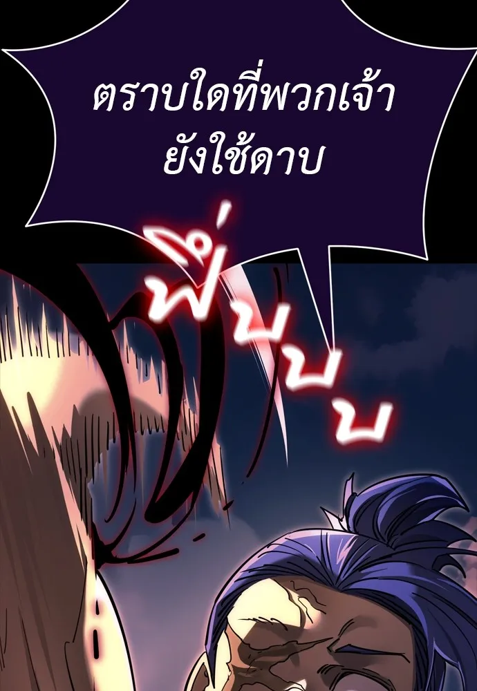 Reincarnation Path of The Underworld King 44 022