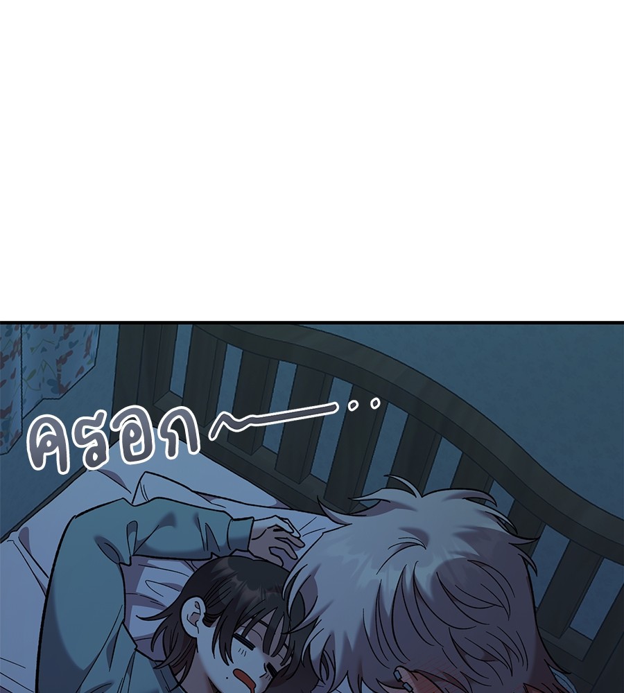 Childhood Friend Complex 36 (40)